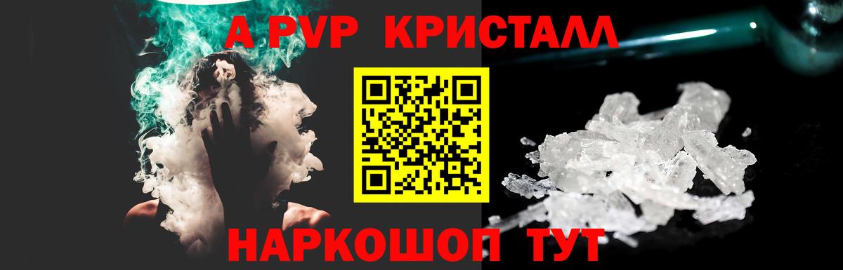 Alfa_PVP крисы CK Кропоткин