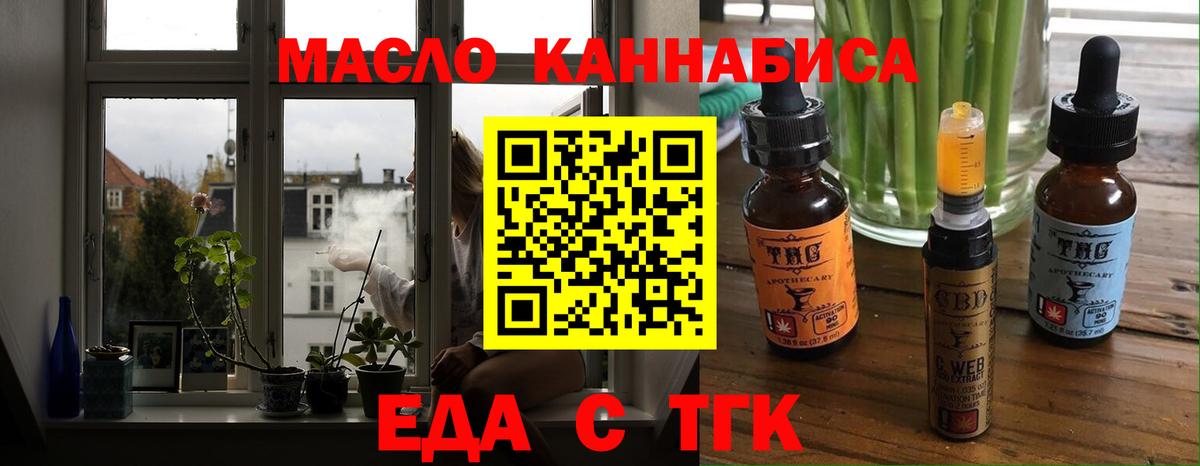 Печенье с ТГК конопля  Вход с VPN  Кропоткин 