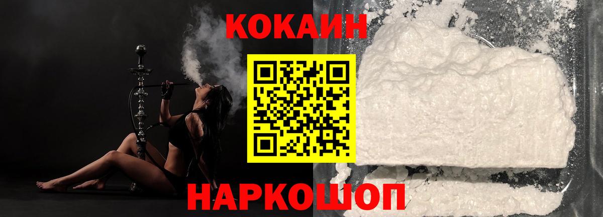 КОКАИН Перу  Вход с VPN  Кропоткин 