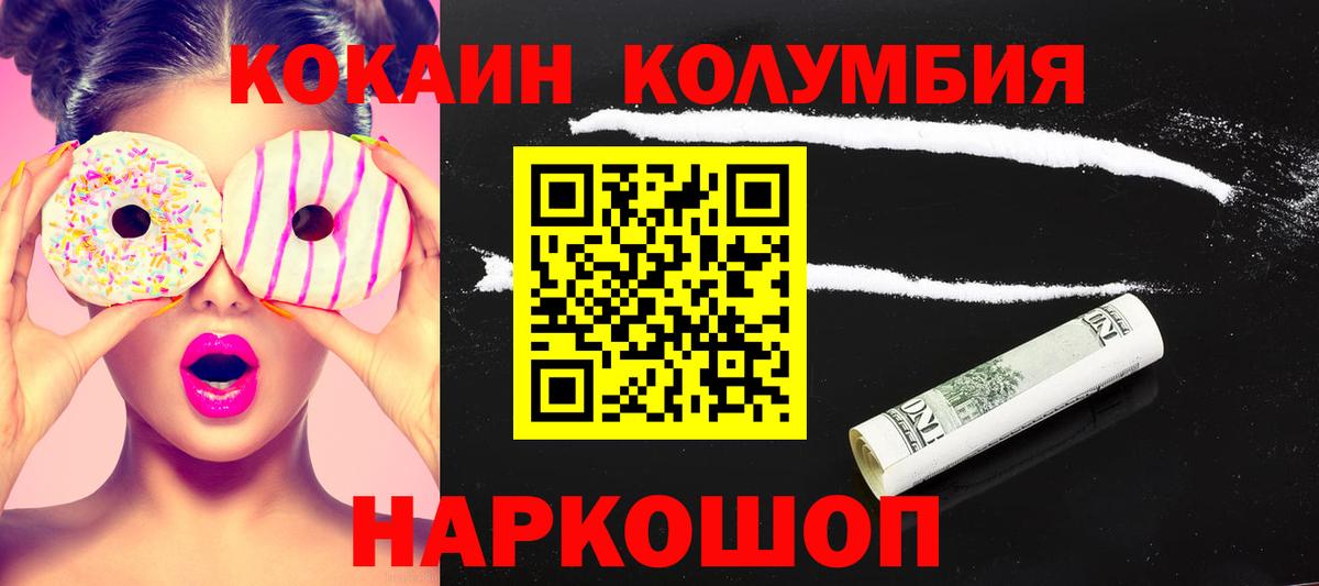 КОКАИН Fish Scale Кропоткин