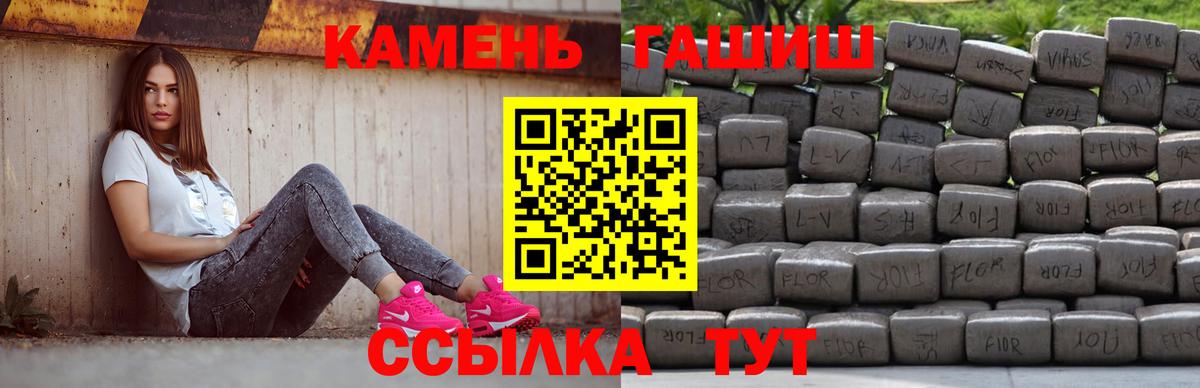 ГАШ гашик Кропоткин