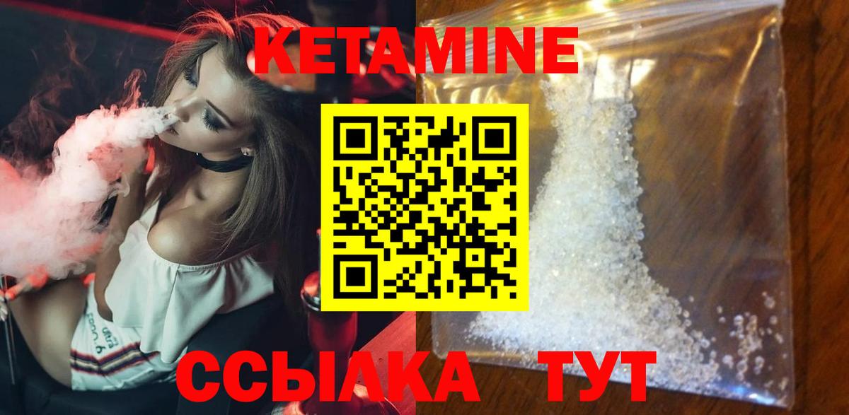 Кетамин VHQ Кропоткин