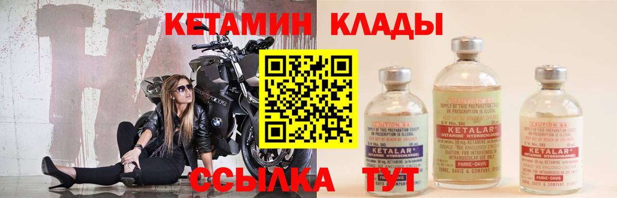 Кетамин VHQ  КЕТАМИН VHQ  Кропоткин  omg рабочий сайт  Вход с VPN 