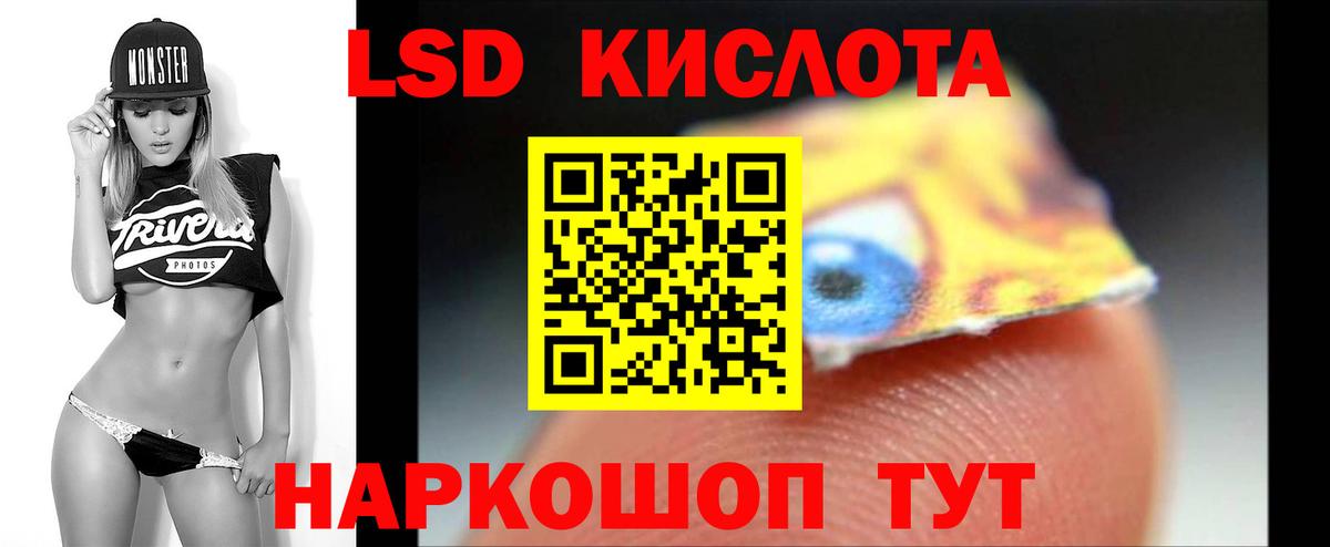 Лсд 25 экстази кислота  LSD-25 экстази ecstasy  Лсд 25 экстази  Вход с VPN  Кропоткин 
