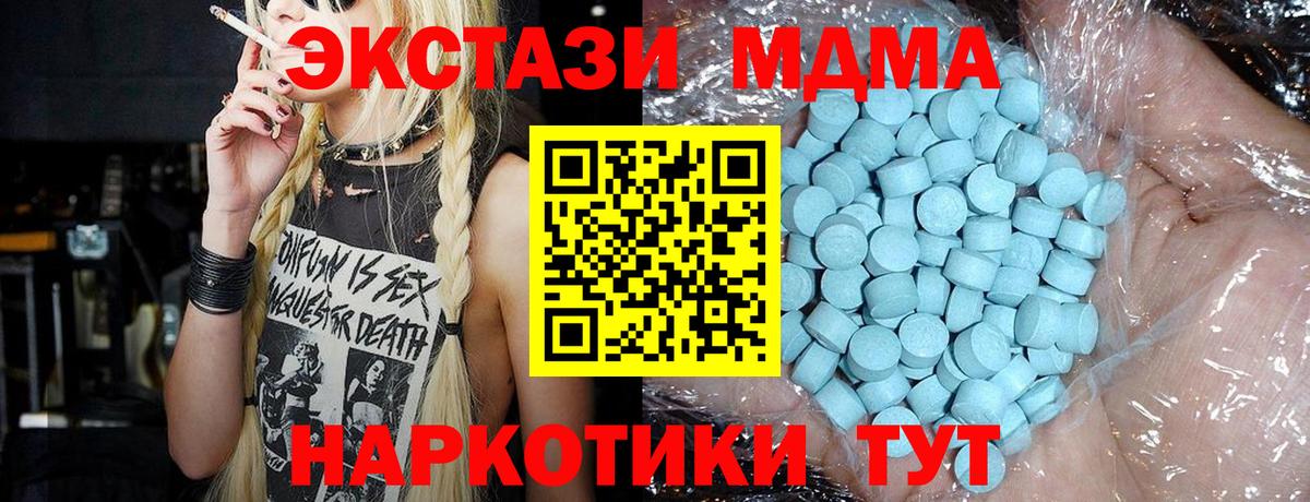 Кропоткин  MDMA Molly  Вход с VPN  МДМА crystal 