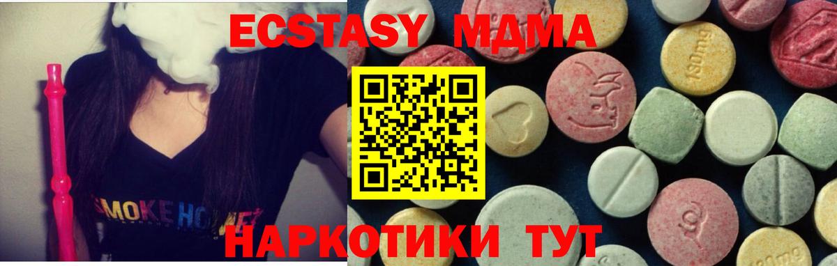 MDMA crystal Кропоткин