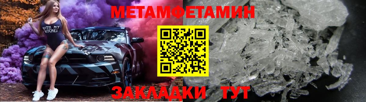 Кропоткин  Метамфетамин мет  Вход с VPN 