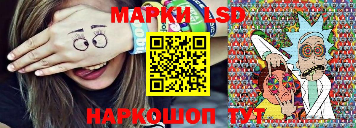 Марки 25I-NBOMe  Вход с VPN  Кропоткин  Марки N-bome 1,8мг 