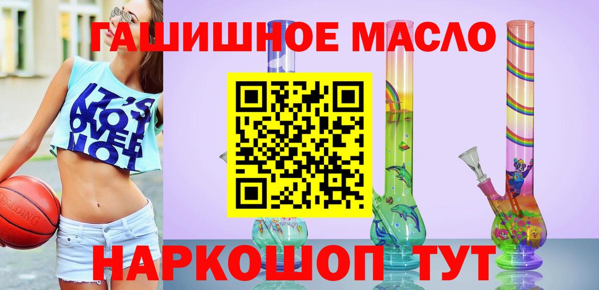 Кропоткин  Дистиллят ТГК вейп  Вход с VPN 